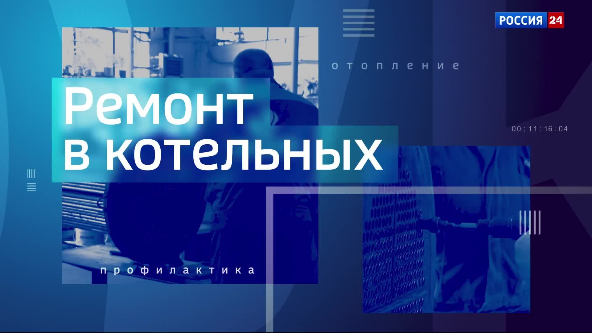 11.08.2026 Вести Сочи 17:30