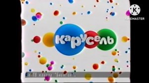карусель Спарта ремикс 3