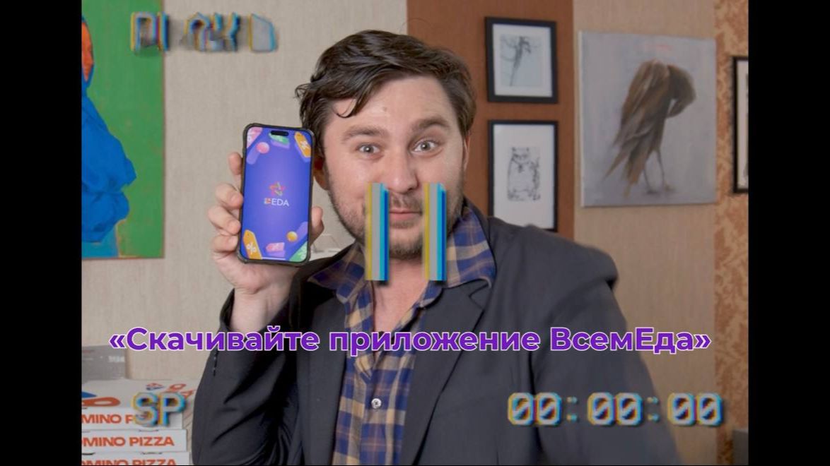 Все еще переплачиваете за доставку? Забирайте скидки во «ВсемЕда»
