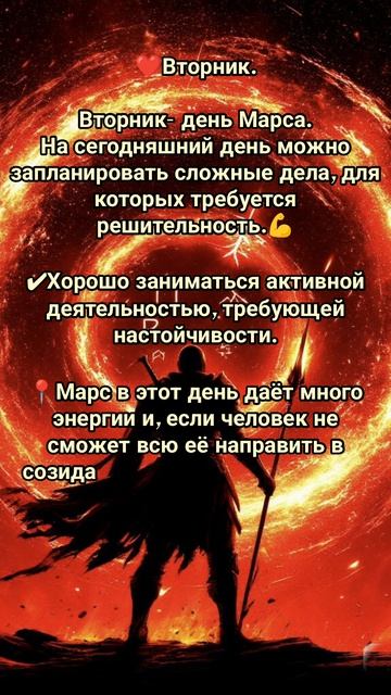 Вторник. 
Инструкция по применению. ✨