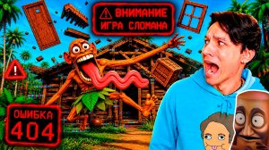Я СЛОМАЛ ЧУНГА ЧАНГУ..