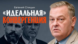 Великие реформаторы и другие палачи русского народа | Евгений Спицын
