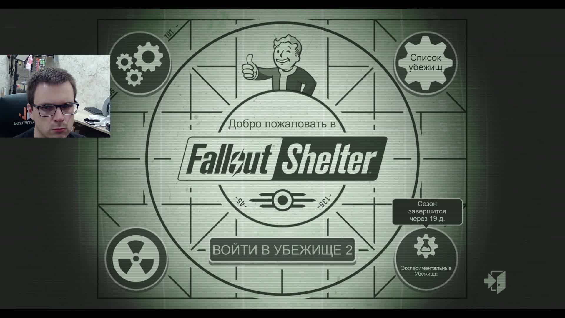 Fallout Shelter!