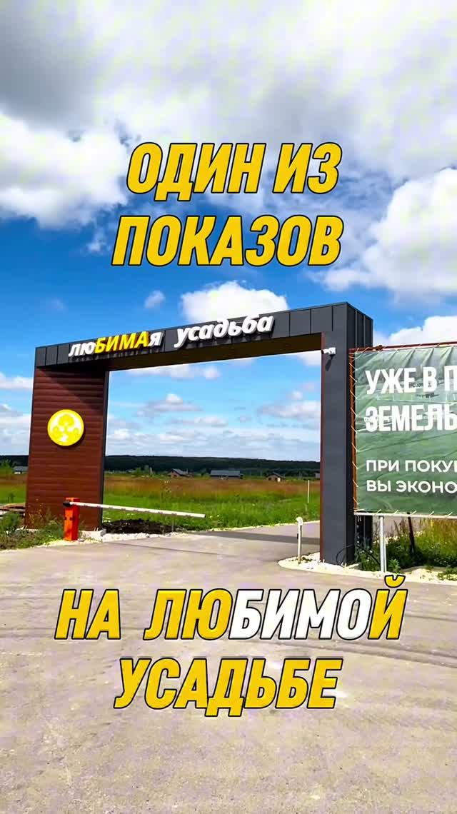 Показ риелторам