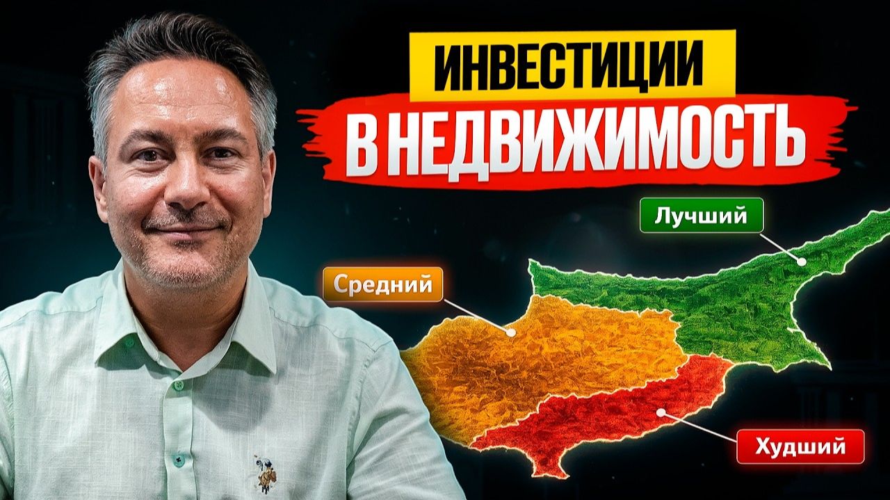 СЕВЕРНЫЙ КИПР рейтинг ВСЕХ районов