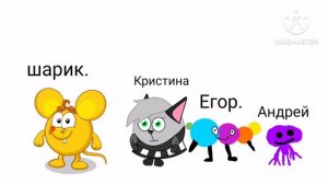 заставка мультика. кристина и её друзья