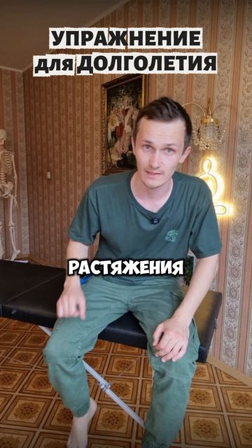 Простое Упражнение для ДОЛГОЛЕТИЯ