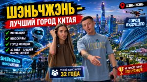 Мы не ожидали такого! В Китае есть город похожий на Дубай!