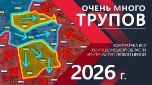 Карта боевых действий за прошедшие сутки. Очень МНОГО ТРУПОВ! Контрнаступ ВСУ в ДНР и большие ПОТЕРИ