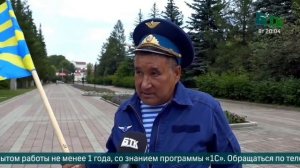 День ВВС