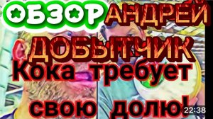САМВЕЛ АДАМЯН, КОКА ТРЕБУЕТ СВОЮ ДОЛЮ, СВЕТА ЕДЕТ КРАХМАЛИТЬ ШЛЕМ..