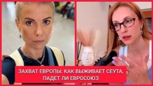 ИНСАЙДЕР ИЗ ИСПАНИИ КТО ОРГАНИЗОВАЛ ВТОРЖЕНИЕ И КАК СПАСАЮТСЯ МЕСТНЫЕ ЖИТЕЛИ
