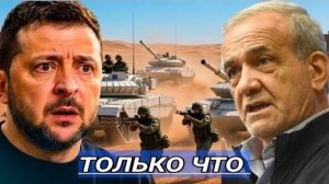Удар❗ Союзник России вступает в войну?❗ Удары в семь раз больше❗