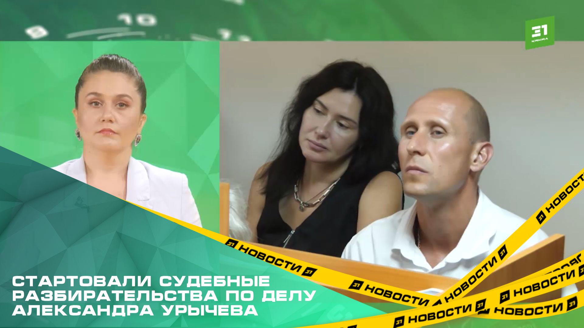 В Челябинске стартовали судебные разбирательства по делу адвоката Александра Урычева