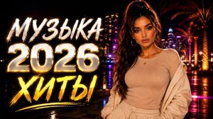 «Шансон: песни, что берут за душу»«Душа поёт: золотой фонд шансона» 2026 год