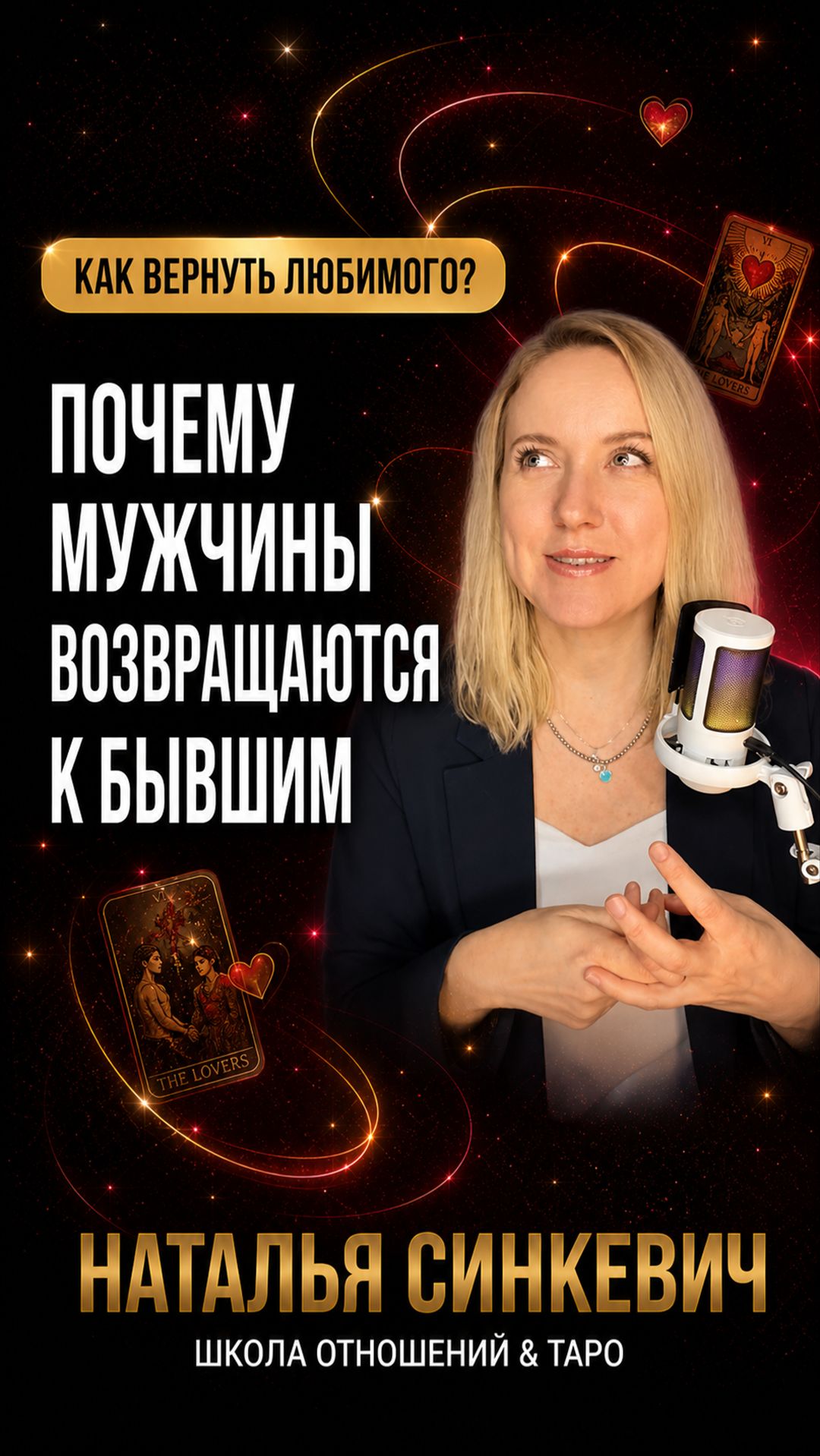 Истинная причина, почему мужчины возвращаются к бывшим