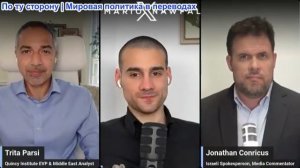 Марио Навфал - Трита Парси против Конрикуса: Трамп молчит по Ирану из-за нехватки вариантов