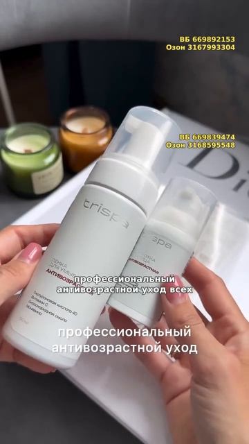 Сыворотка с ретинолом и пептидами TRISPA