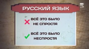 Разговорник (Русский язык)