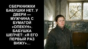 ПРОПАЛА СБЕРКНИЖКА | ИСТОРИИ ИЗ ЖИЗНИ РАССКАЗ АУДИОКНИГА