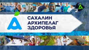 Все о медицине и не только. «Архипелаг здоровья» с Евгенией Слотиной и Яковом Морозовым.