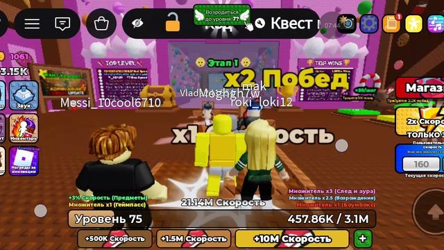 бег по клавиатуре в роблокс