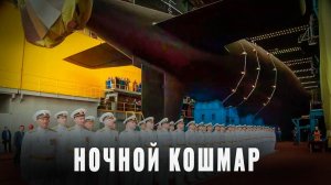 Ночной кошмар НАТО: новая АПЛ «Ясень-М» — «Ульяновск»