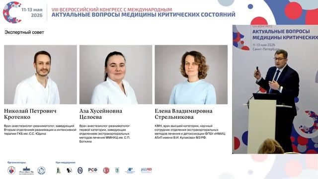 Общество Сепсис Ветров А
