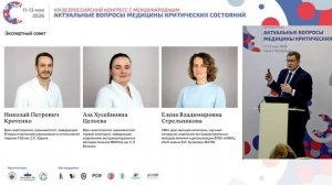 Общество Сепсис Ветров А