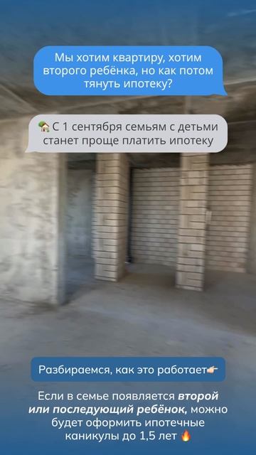 Ипотечные каникулы