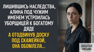 Истории из жизни. Руки у тебя не как у уборщицы! – вдруг сказала старушка Алине в доме богатого дяди