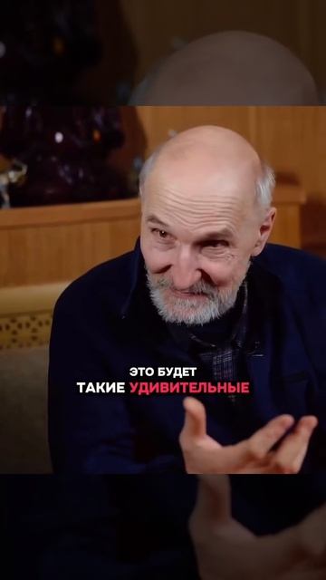 Что такое Вечность?