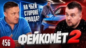 Автоподборщик обманул МПЦ - теперь получит тонну проблем / МПЦ исправляет ошибку
