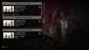 Assassin’s Creed Shadows прохождение #28