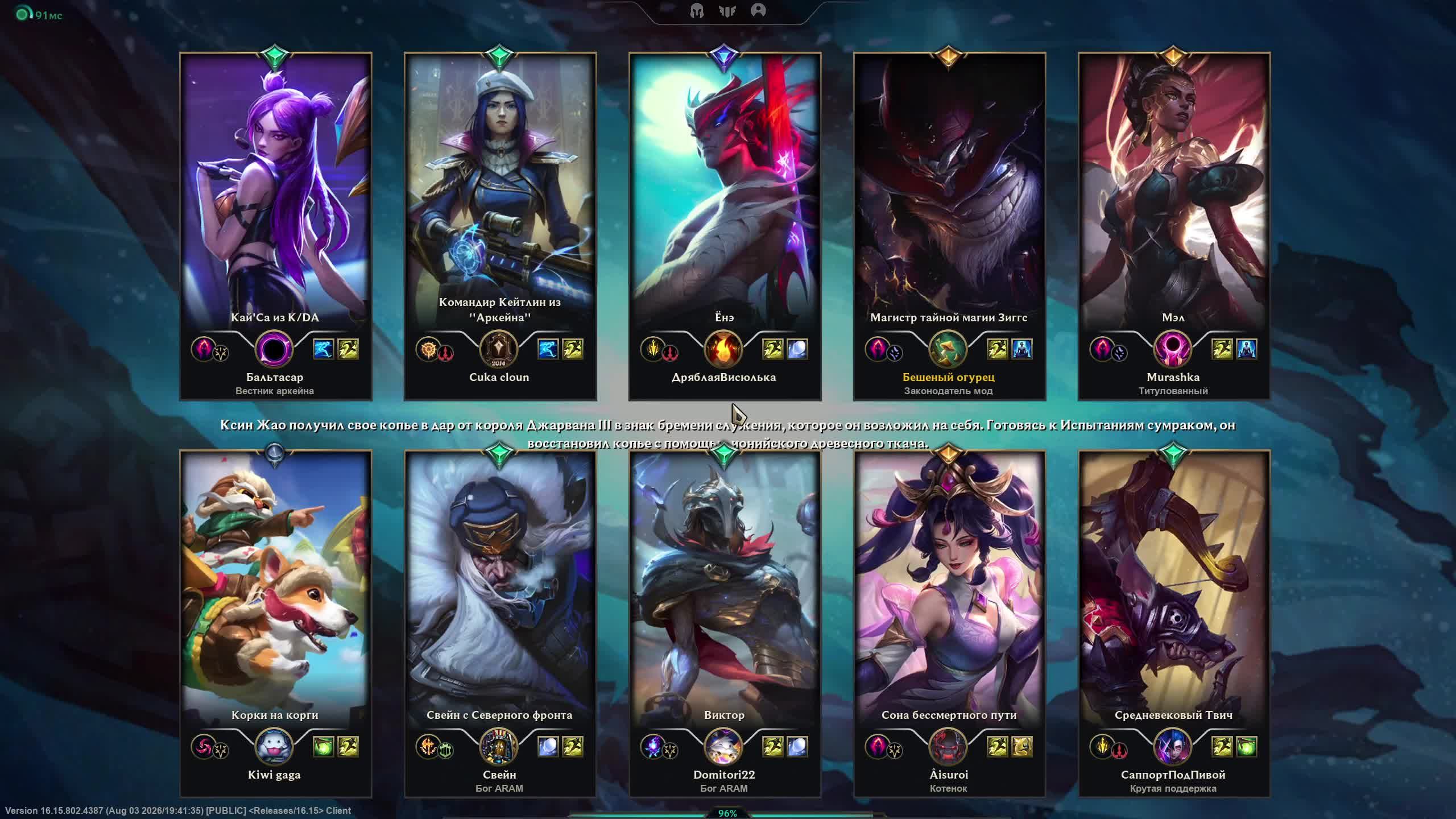 ARAM+TFT RANG