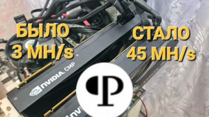 РАЗБЛОКИРОВАЛ CMP 50HX! Майним Pearl на полную мощность! 🔥