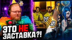 T2x2 выбирает ЛУЧШУЮ заставку из сериалов ► Чат не согласен