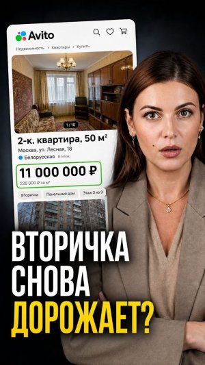 Никакого пузыря тут НЕТ! #недвижимость #цены