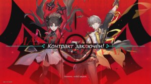 Honkai: Star Rail 0304. Миссия освоения: Война Святого Грааля и фантазмы 02.