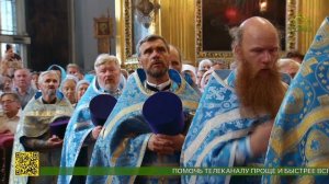 В Смоленске прошли Одигитриевские торжества в честь чудотворной иконы Божией Матери
