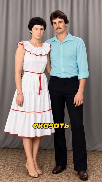 Я в тебя верю #2