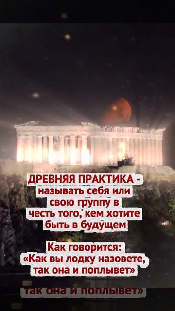 Древняя практика