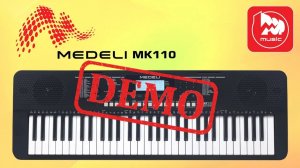 Синтезатор Medeli MK110 - демонстрация звучания