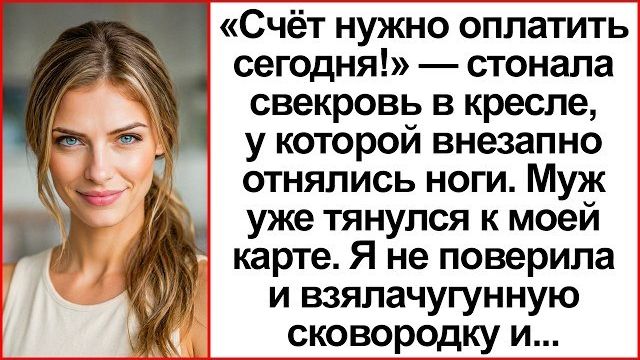 Истории из жизни|Отнялись ноги|Аудио рассказы|Аудиокниги слушать онлайн|Жизненные истории