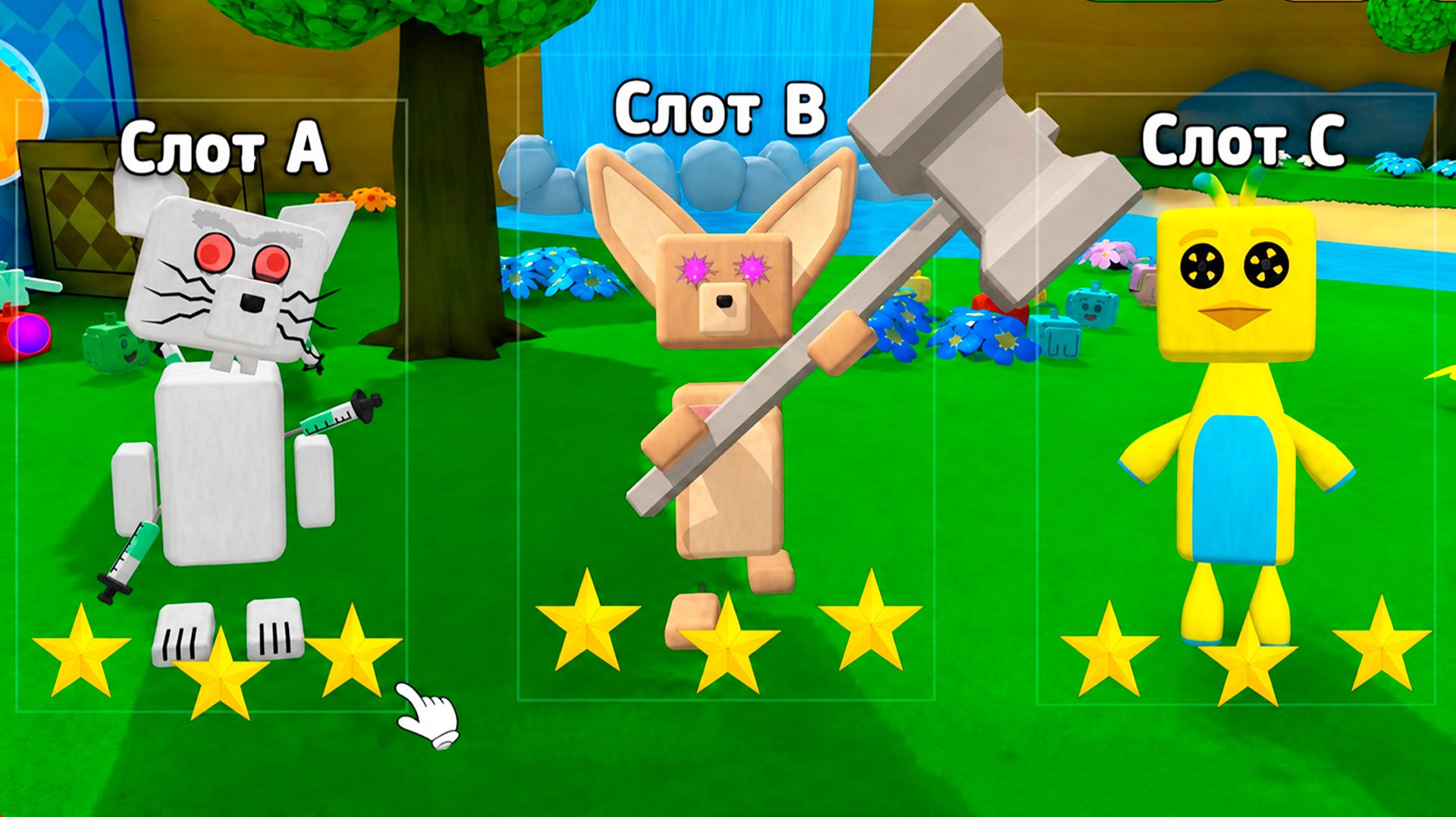 Что будет если...? Super Bear Adventure