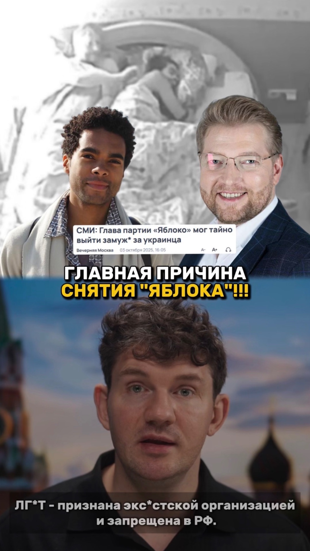 ГЛАВНАЯ ПРИЧИНА СНЯТИЯ «ЯБЛОКА»!!!