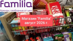 Находки для дома, новинки посуды, продуктов питания, розовые ценники...