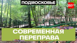 Реконструкция моста на Школьной улице началась в Королеве