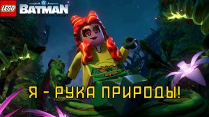 ДЖУМАНДЖИ. LEGO Batman: Legacy of the Dark Knight #16 | Космонавт PLAY