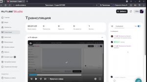 стрим